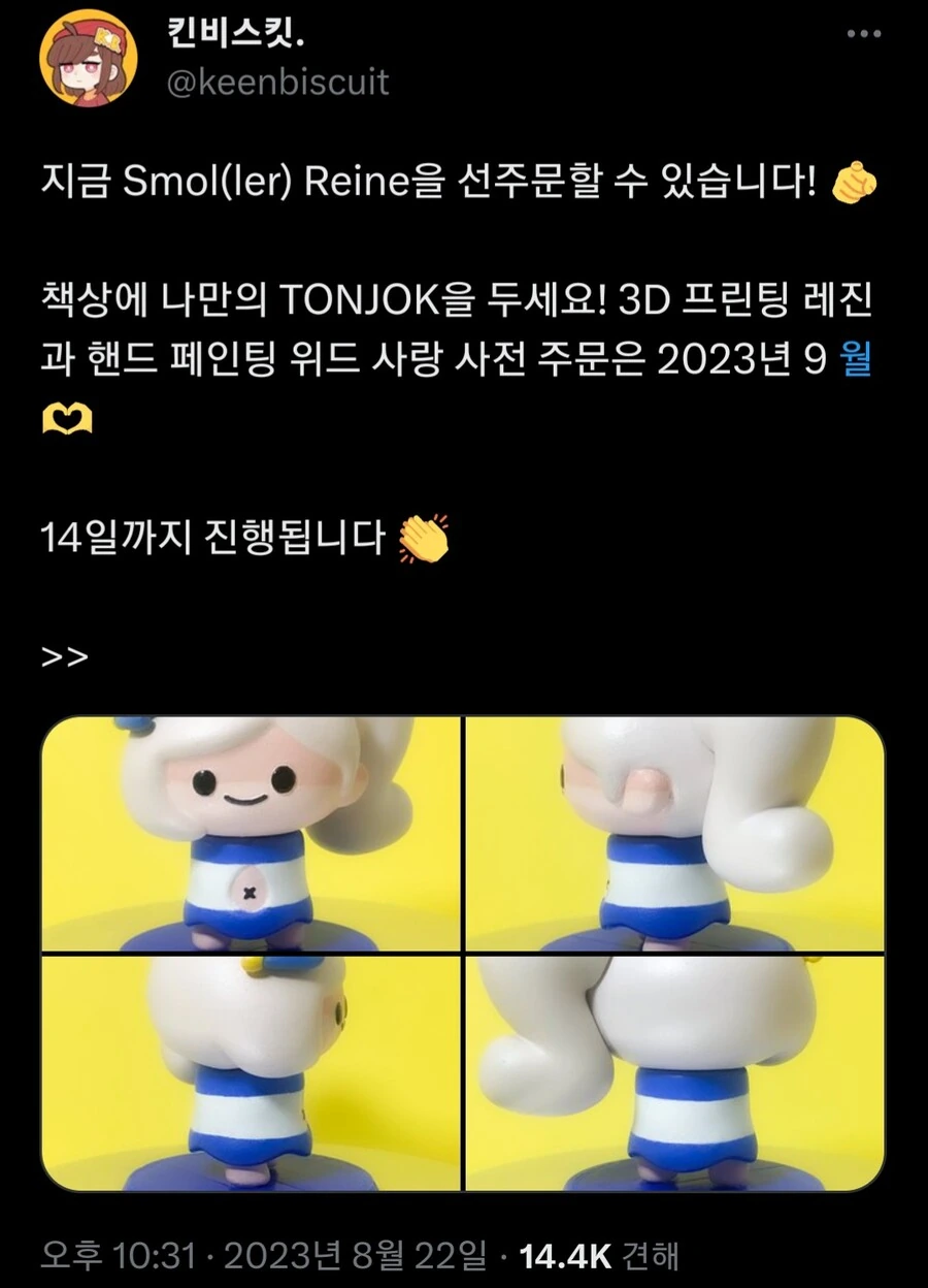 버튜버)칸자린 작가의 아이돌 라프라프땅.jpg 이미지 17