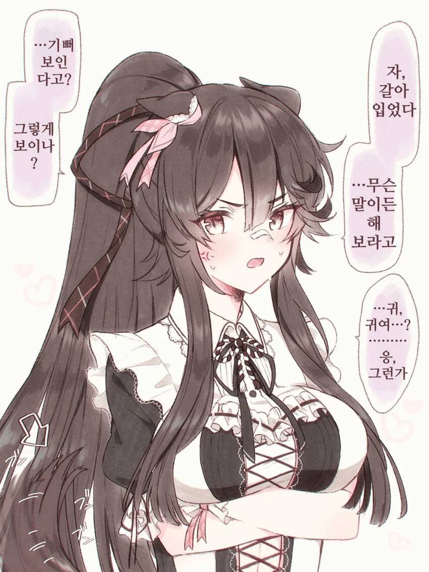 콩쥐 팥쥐 자매 백합.manhwa 이미지 4