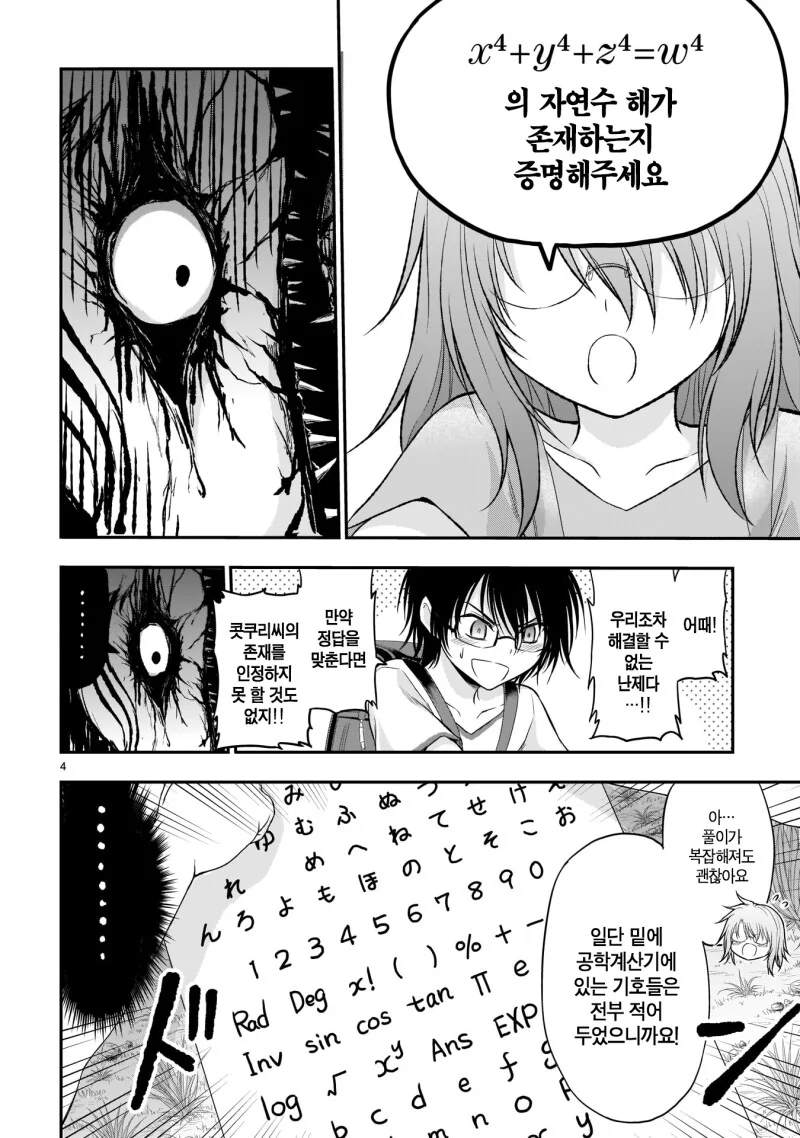 manga_1847565_004_45eb9492d622.webp