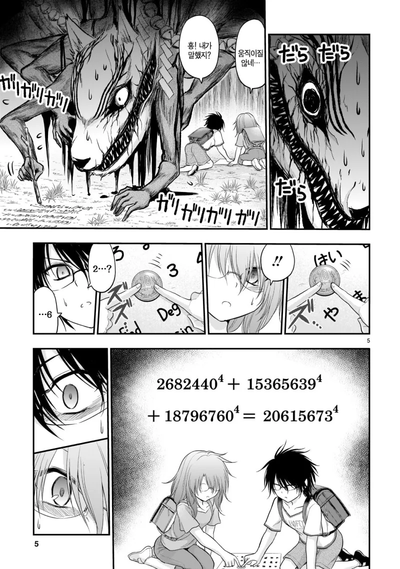 manga_1847565_005_f891a8fcd844.webp