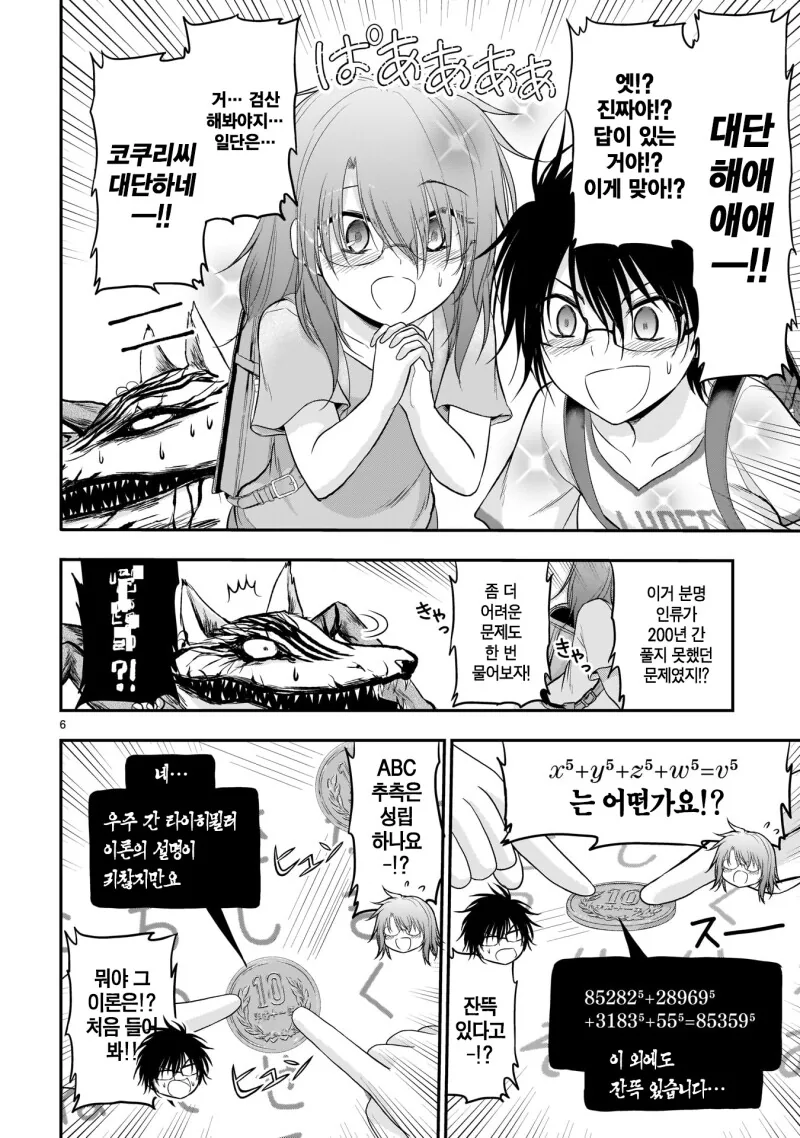 manga_1847565_006_81c4cae20ab3.webp