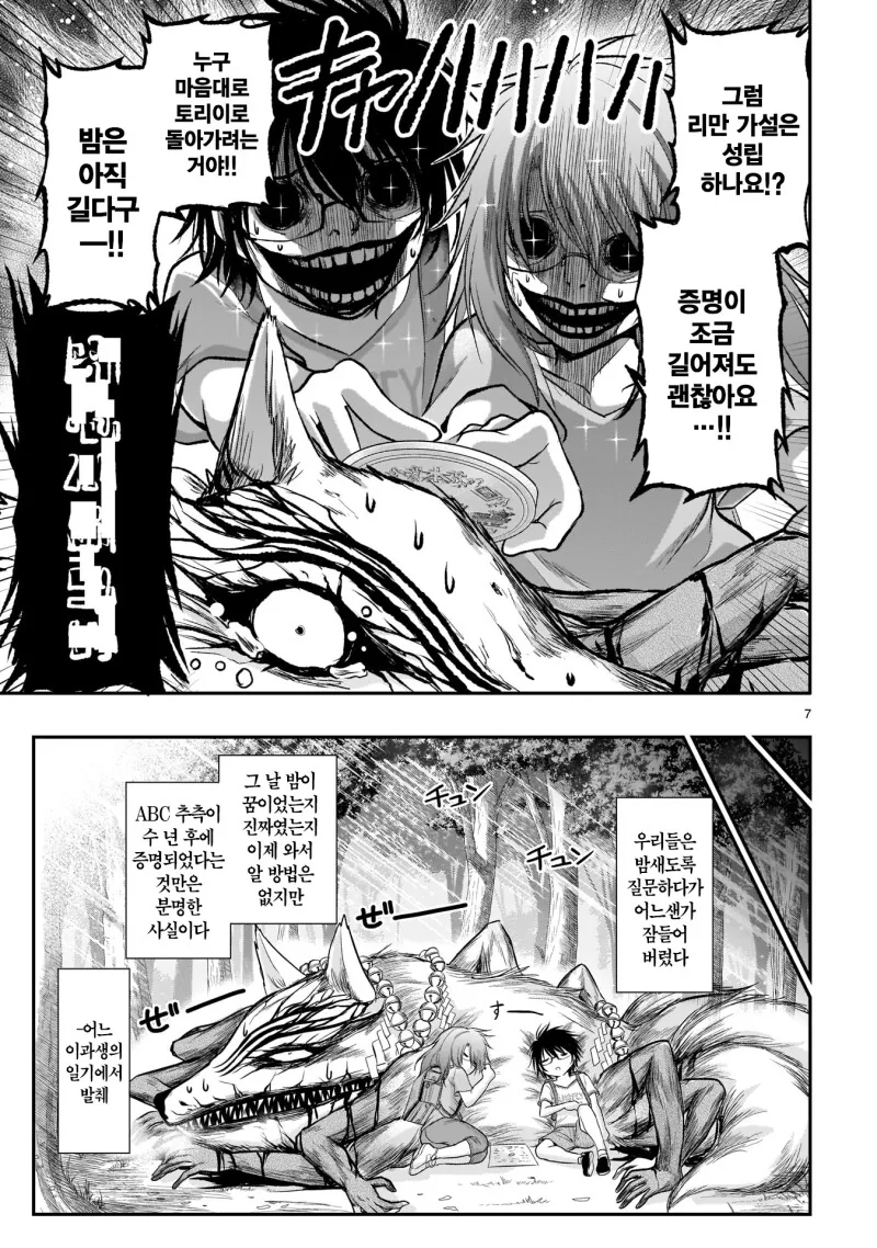 manga_1847565_007_73b94a54d148.webp