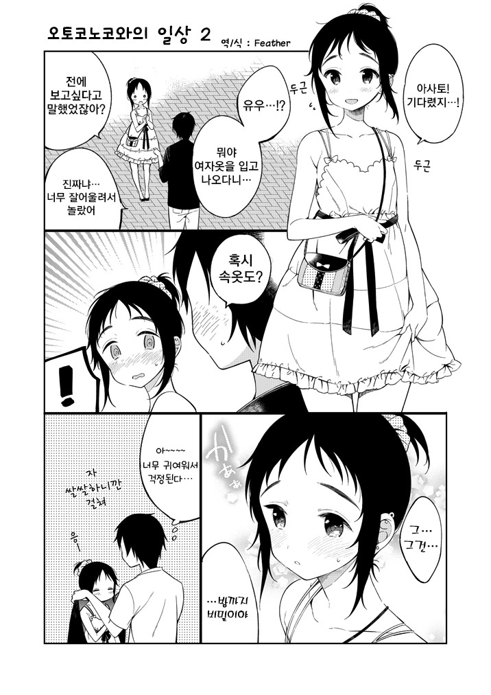 manga_1857903_002_3dd7f5bb788d.webp