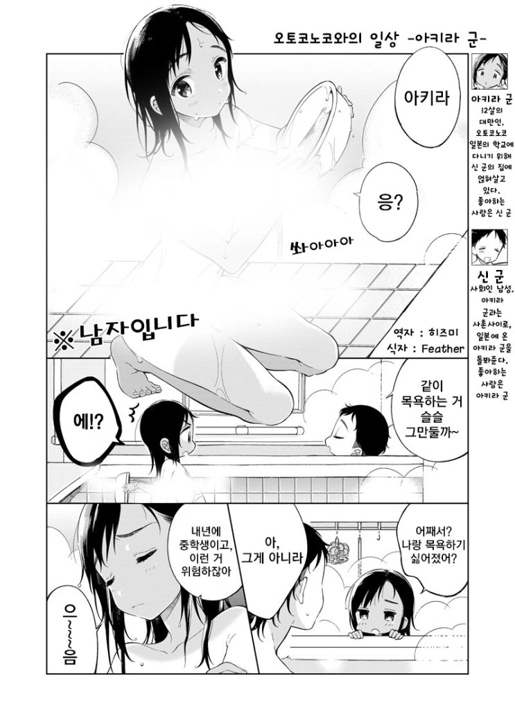 manga_1857903_003_bf3b5de831b8.webp