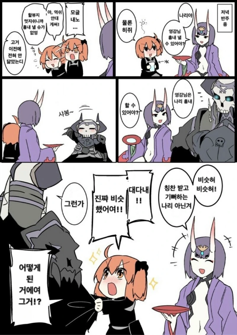 임최몸 바퀴쨩.manga 이미지 18