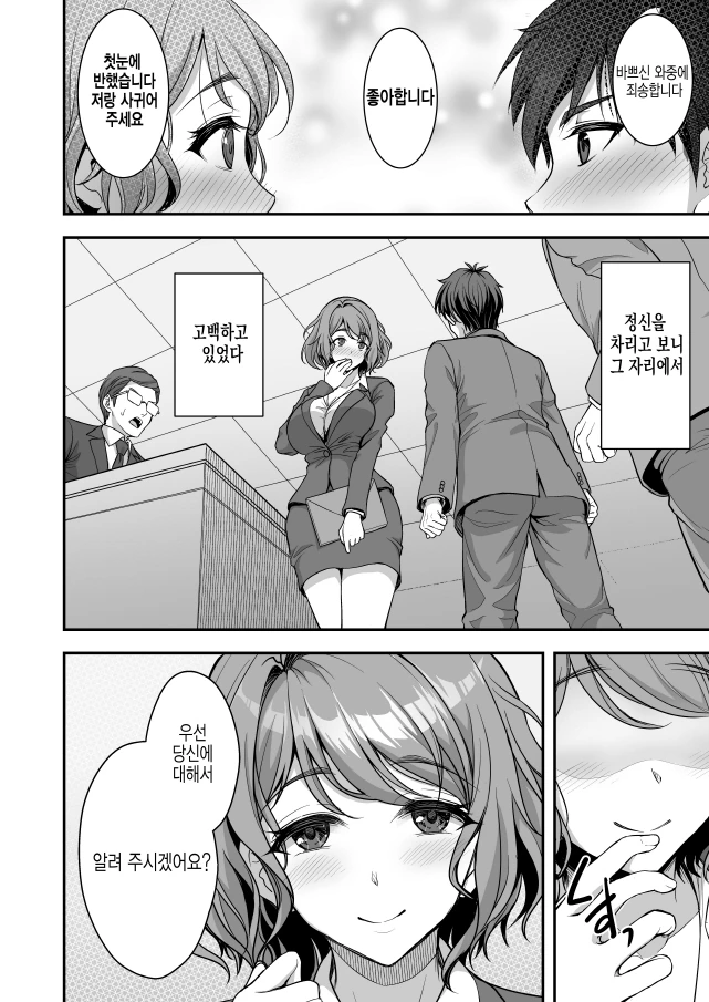건담)애미없는 놈들의 대화manga 이미지 11
