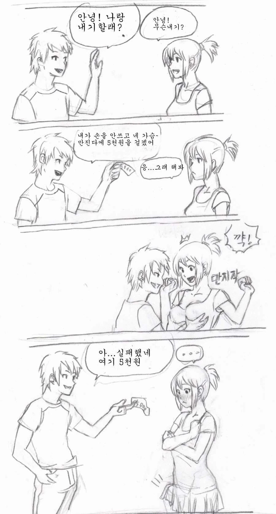엄격한 학생지도를 하는 만화 이미지 11