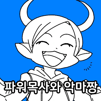 [카난님은 초보악마] 엄마 나오고 밸런스 붕괴됨 이미지 5