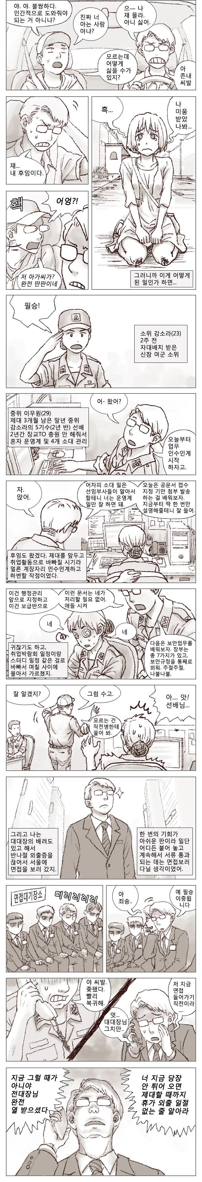 manga_1893855_002_0e34d5c325df.webp