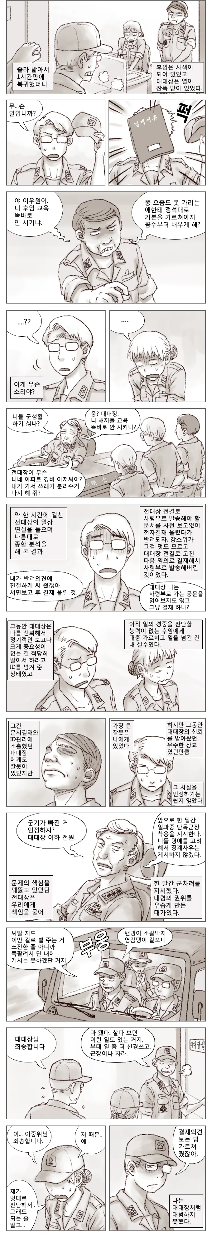 manga_1893855_003_3154f00fb3e2.webp