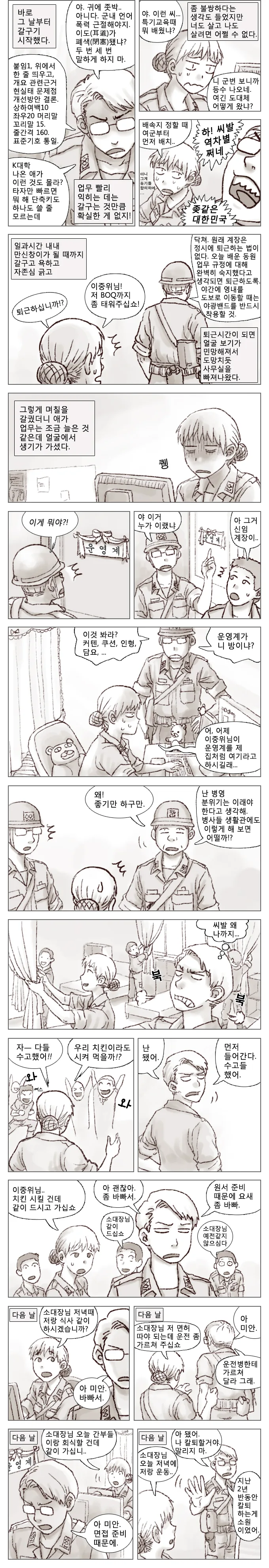 manga_1893855_004_e5427349f1ef.webp