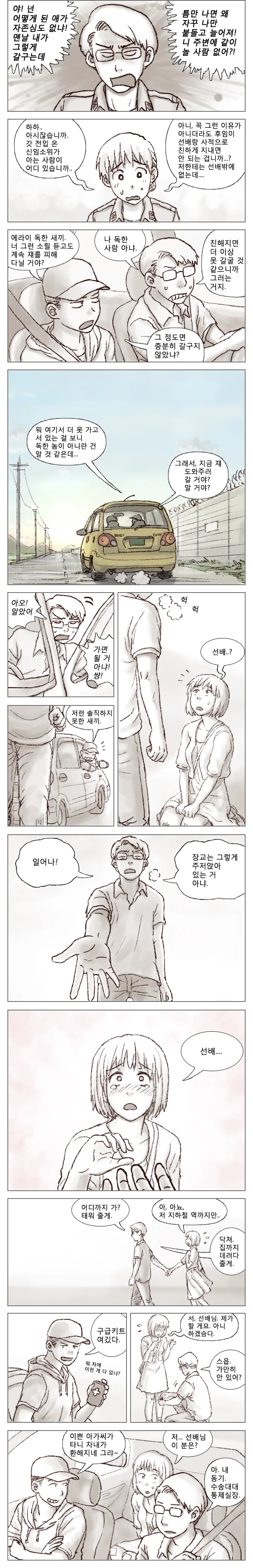 manga_1893855_005_dd833be8640c.webp