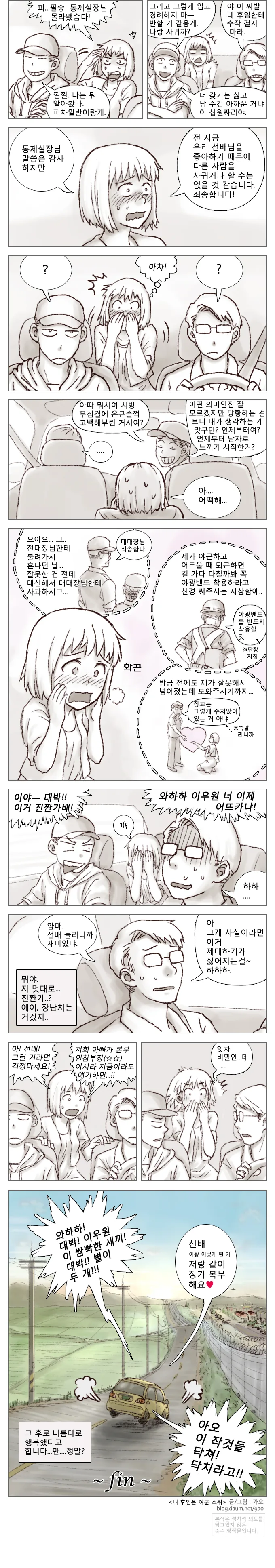 manga_1893855_006_367ef230b450.webp