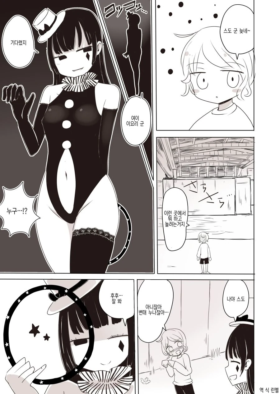 역에서 가장 열받게 만드는 유형.manga 이미지 3