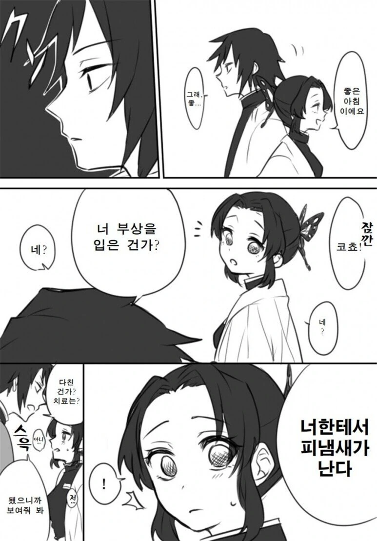 칼로리 만화 이미지 4