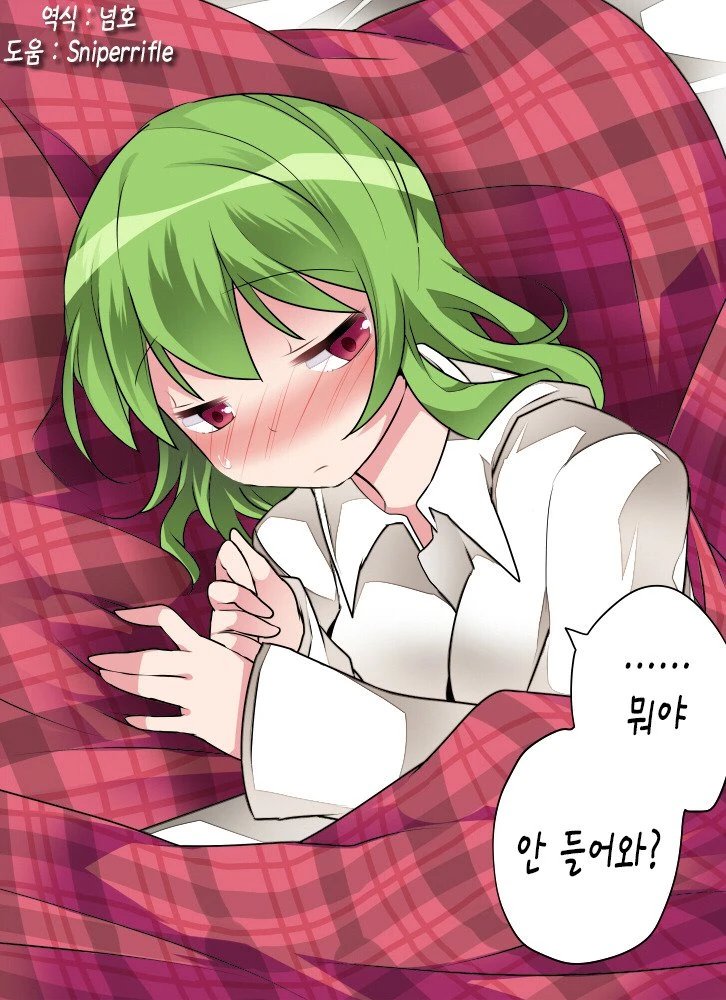 동방) 핫산) 토지코가 상상ㅇㅅ하는 만화 이미지 10