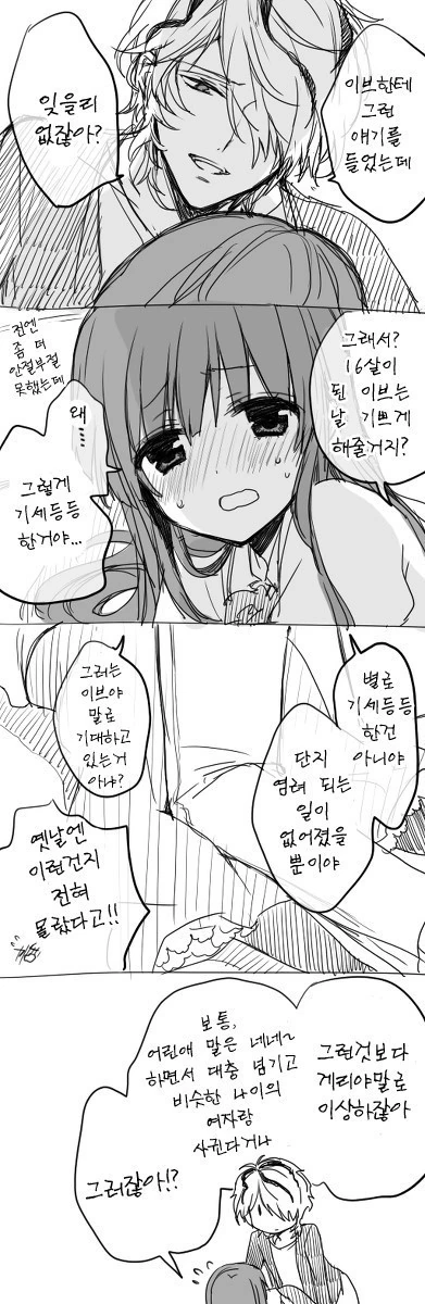 manga_190186_005_9bb87f833564.webp
