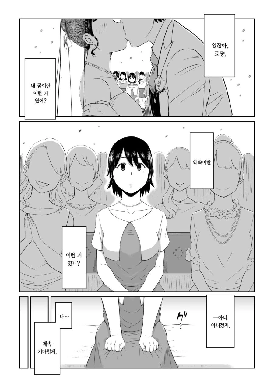 manga_1911026_006_9729e25ee5fe.webp