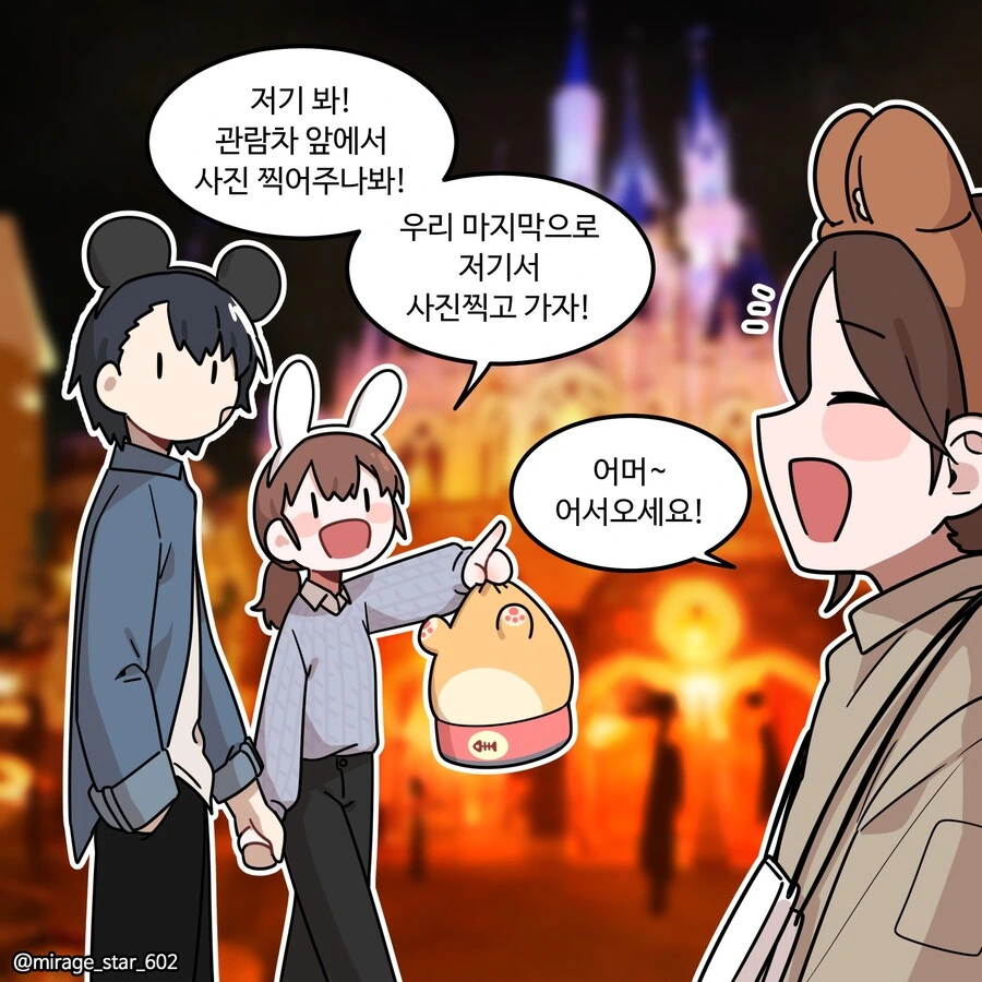 비스크돌) 아 근데 이 장면서 그 생각은 했음 이미지 8