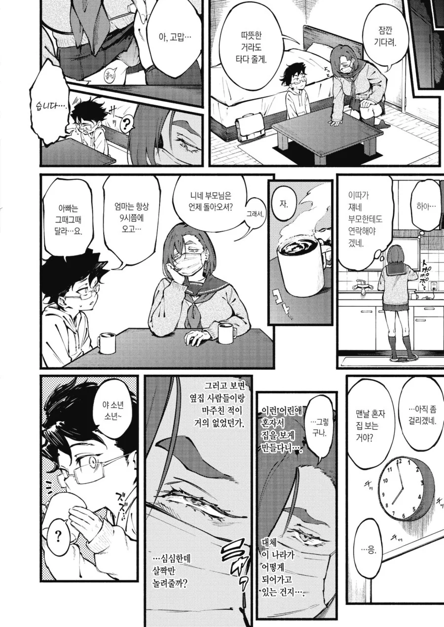 팬티 마술 만화 이미지 2