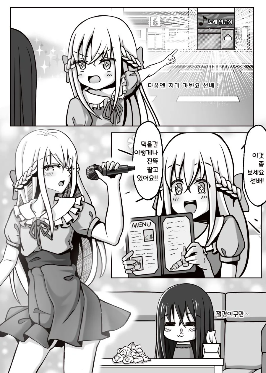 manga_1919986_008_51b328d09d8c.webp