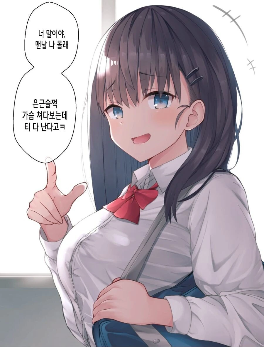 빅찌찌 알바 후배가 집으로 초대하는 망가 이미지 11