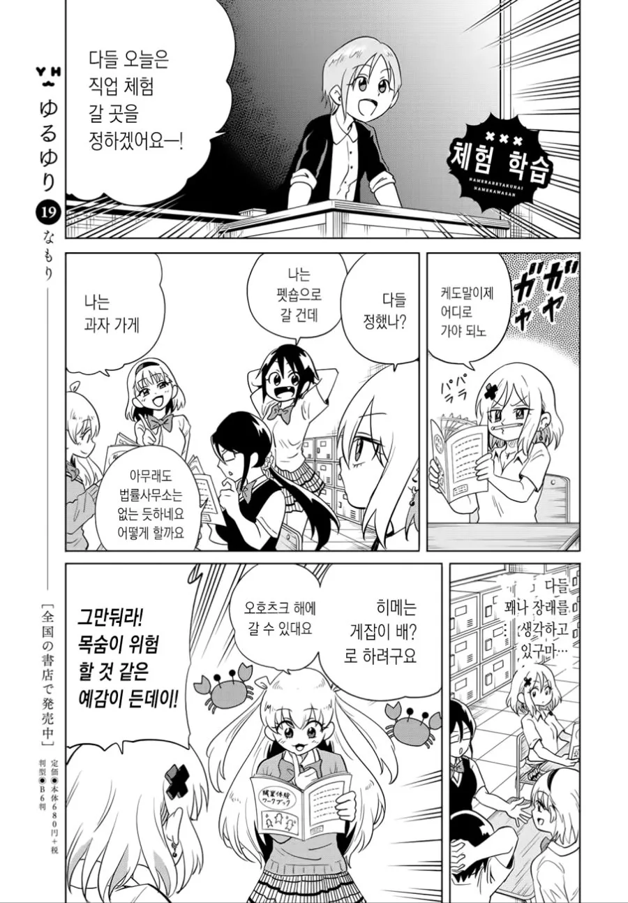 어릴때 봤던 어린이 만화였는데 아직도 스토리가 뭔지 잘 모름 이미지 8