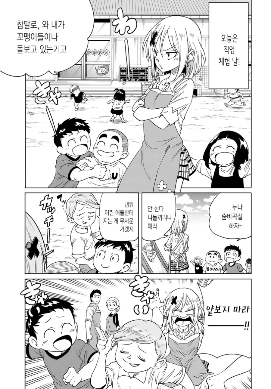 manga_1933198_003_9570954ff192.webp