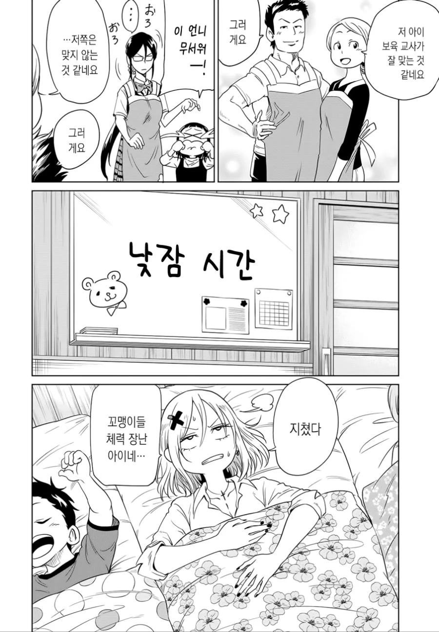 manga_1933198_004_d55111fe5e55.webp
