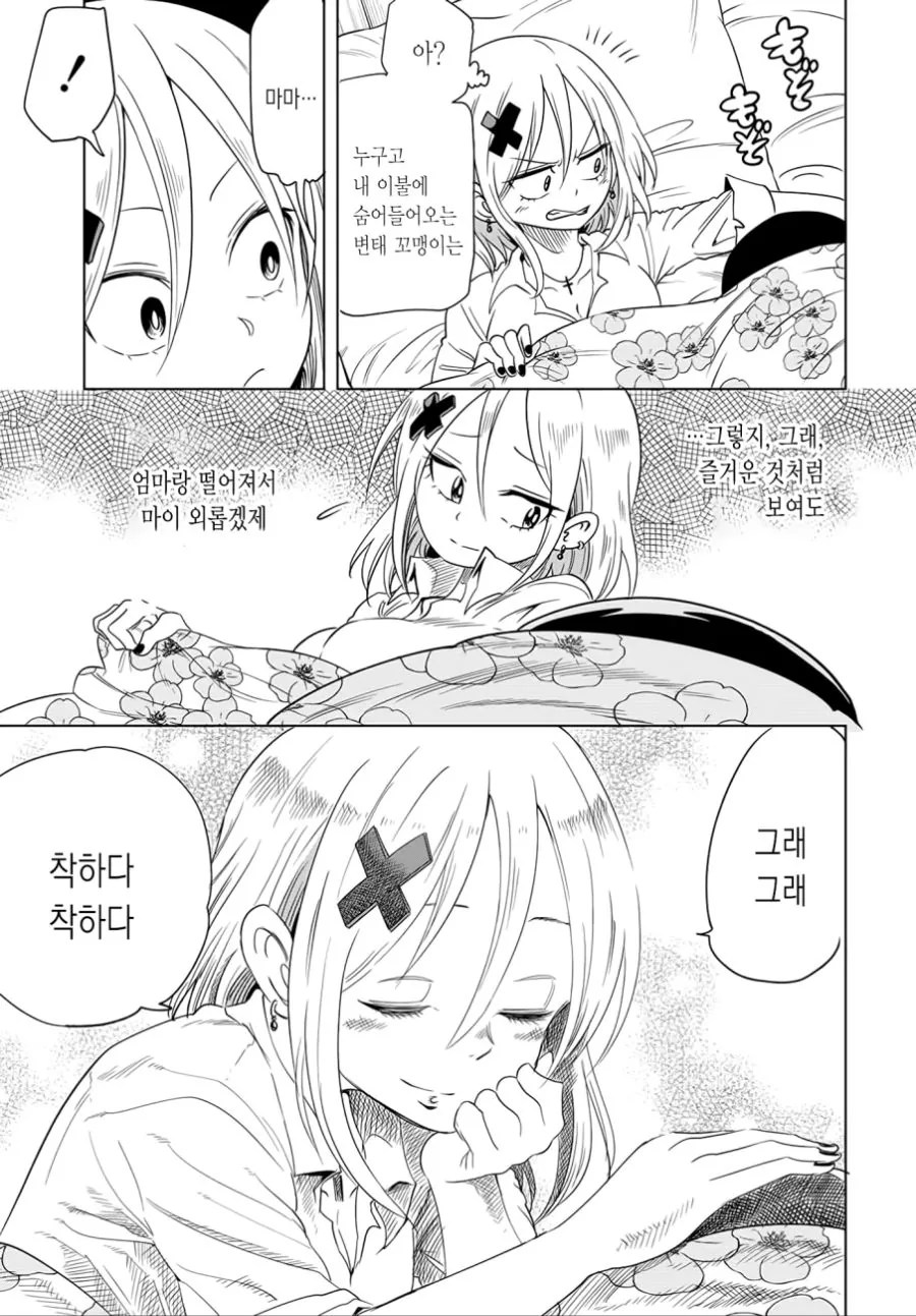 manga_1933198_005_f4e72925376b.webp