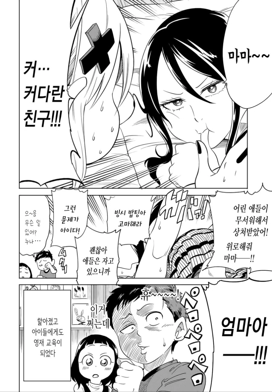 manga_1933198_006_845aab23f119.webp
