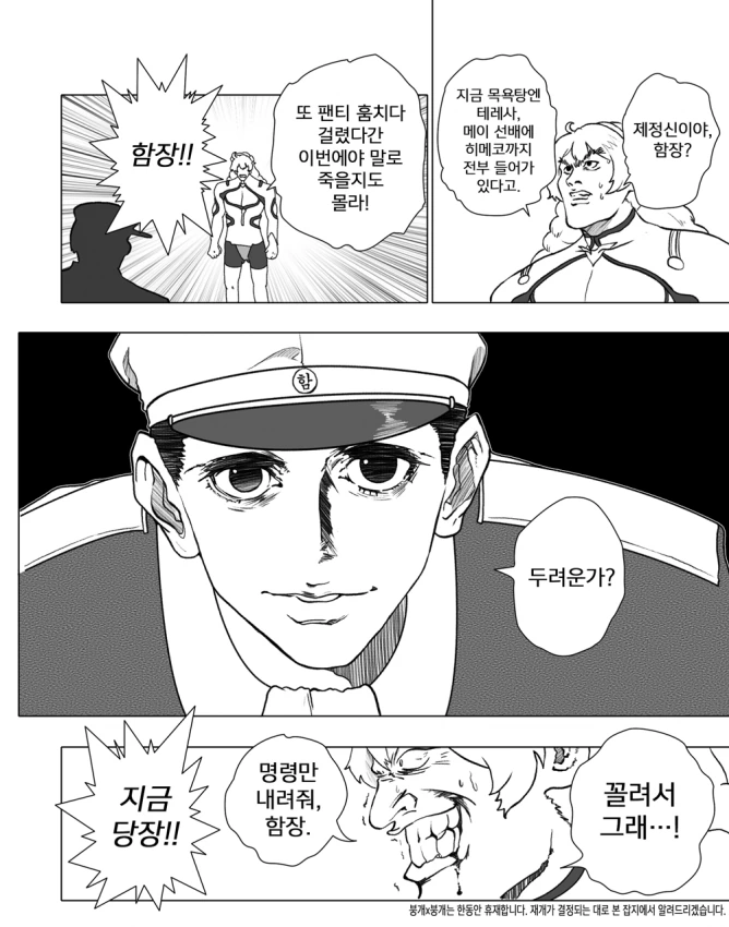 팬티 마술 만화 이미지 5