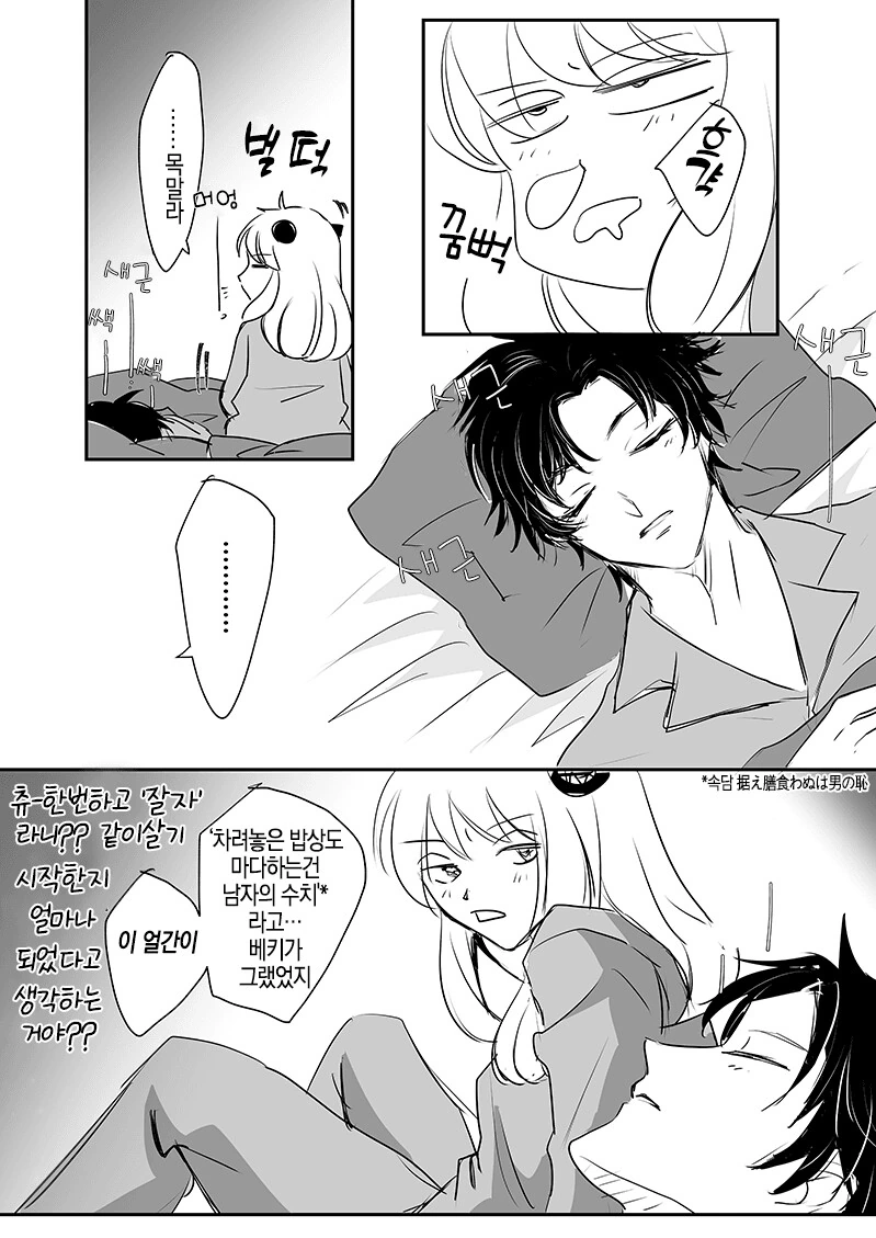 manga_1940307_002_3d6a0f82e2e8.webp