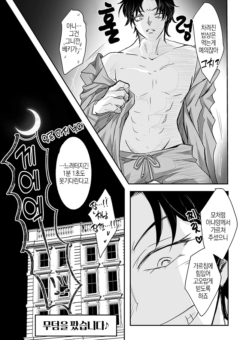 manga_1940307_005_1f5c33b4184d.webp