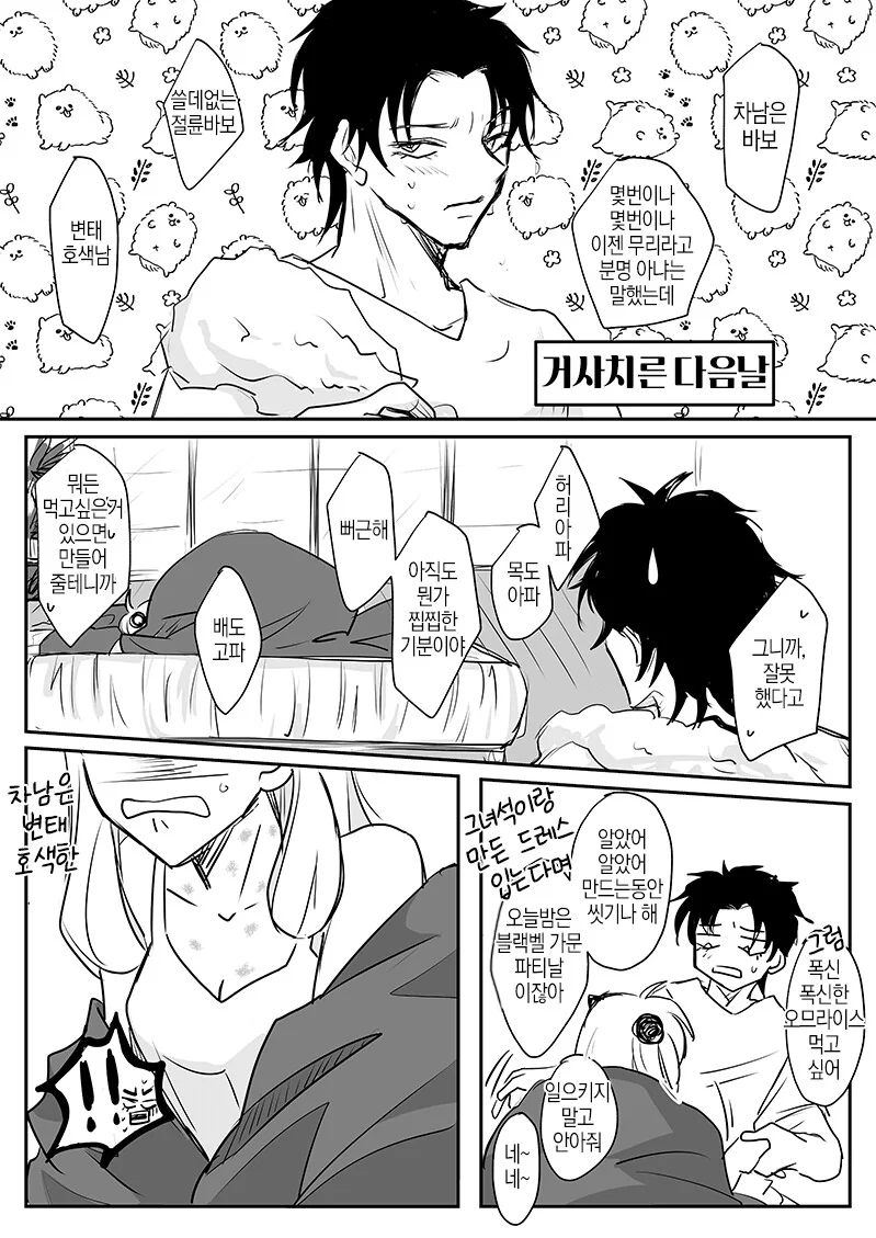 manga_1940307_006_b4131777c269.webp