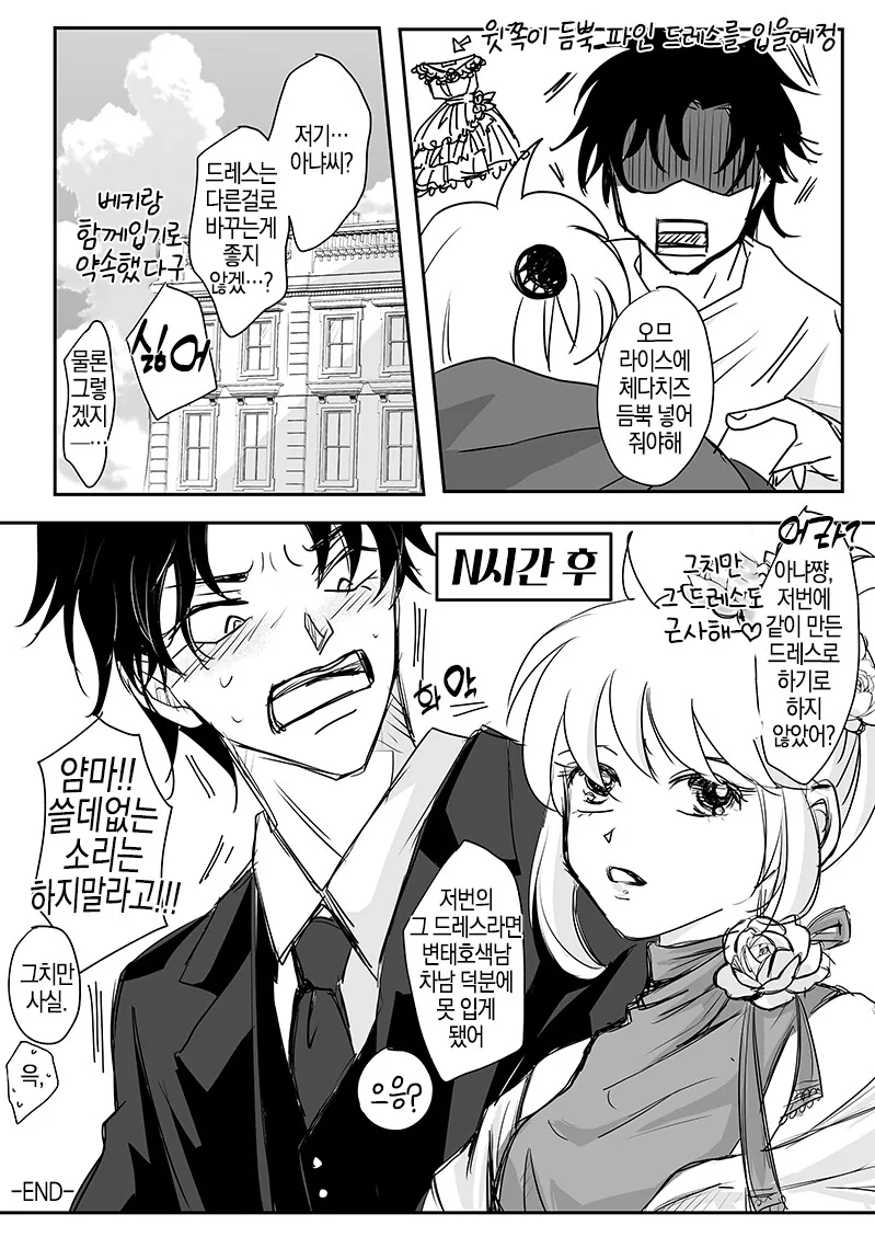 manga_1940307_007_5a27099b60bc.webp