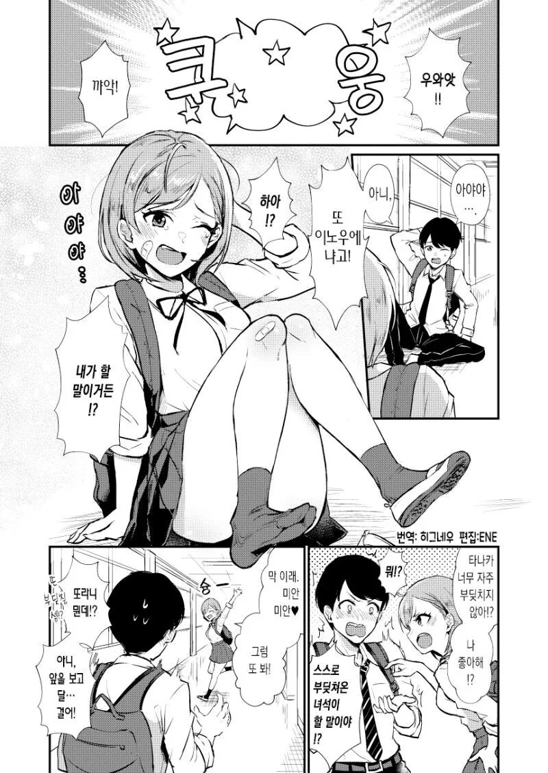 여포의 어버이 날.manhwa 이미지 4