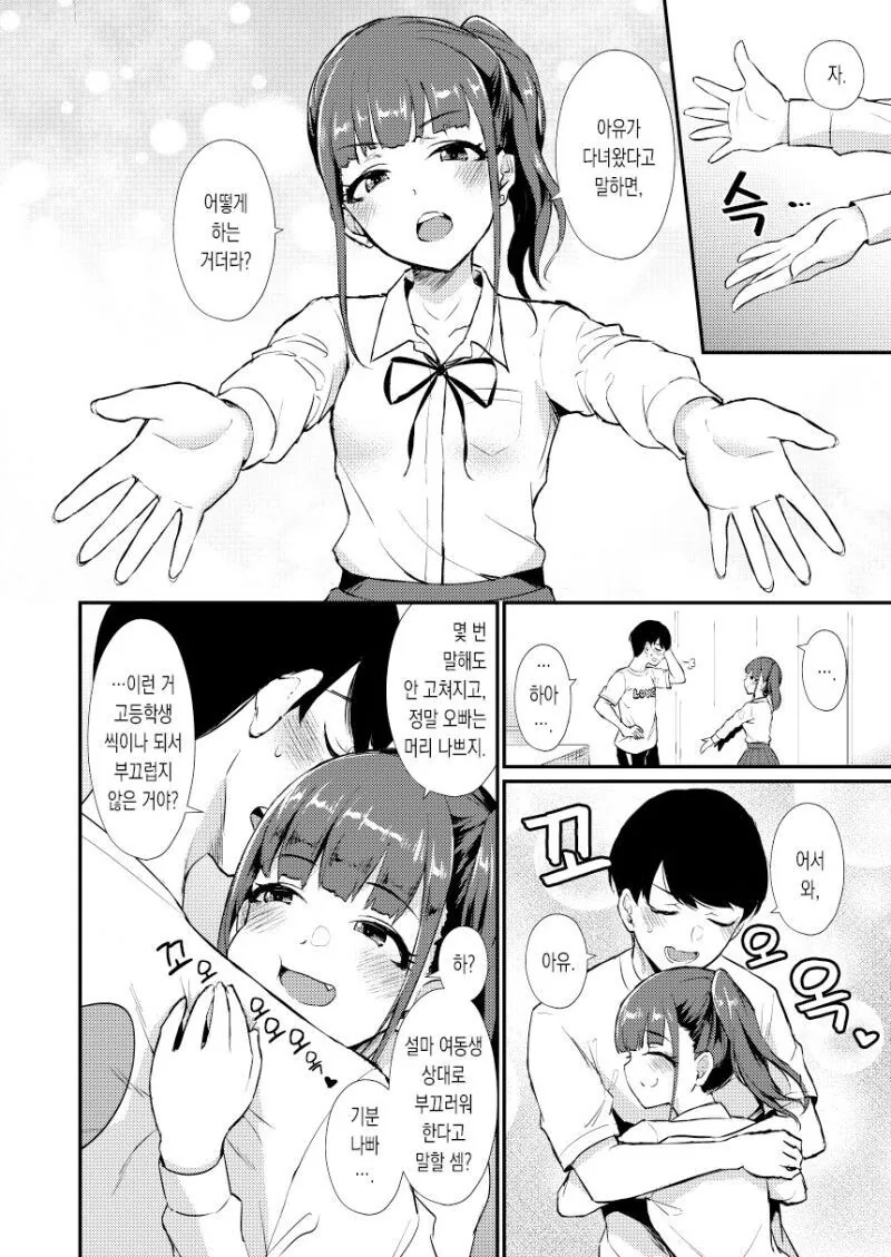manga_1942969_007_3a1b2a3d56b2.webp
