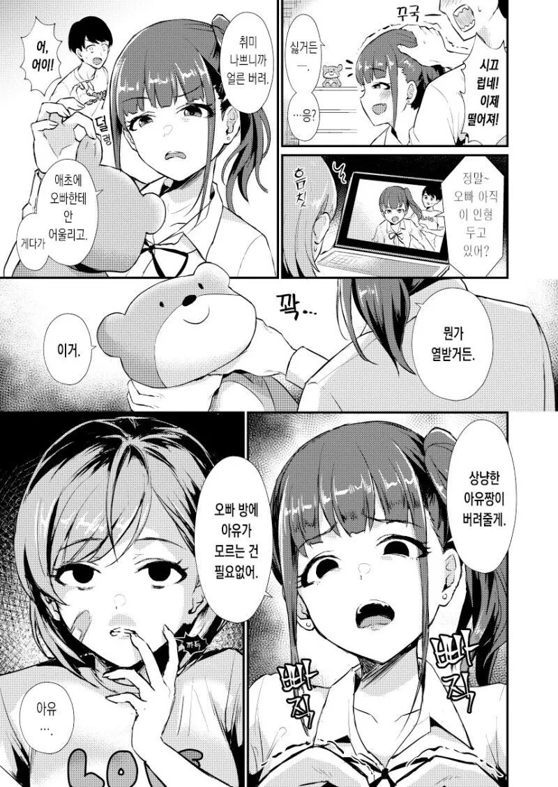 manga_1942969_008_a13d8a93e69b.webp