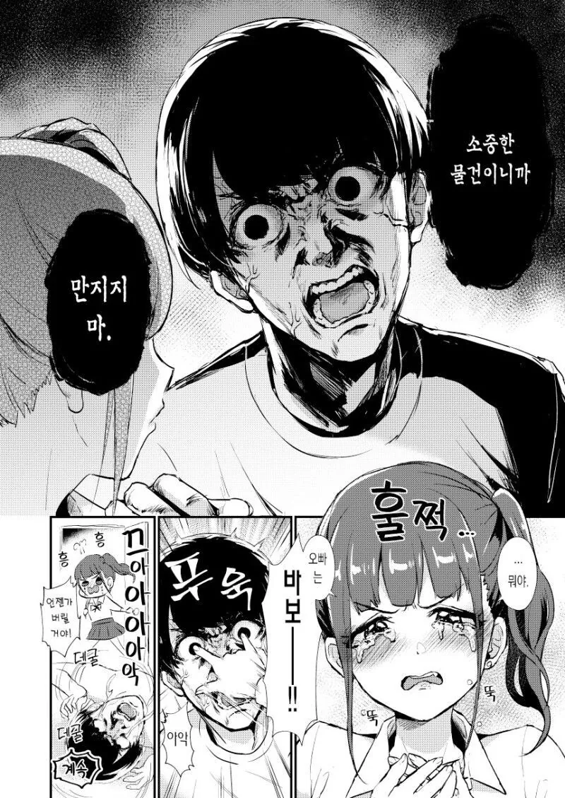 manga_1942969_009_c596c4e9afb1.webp