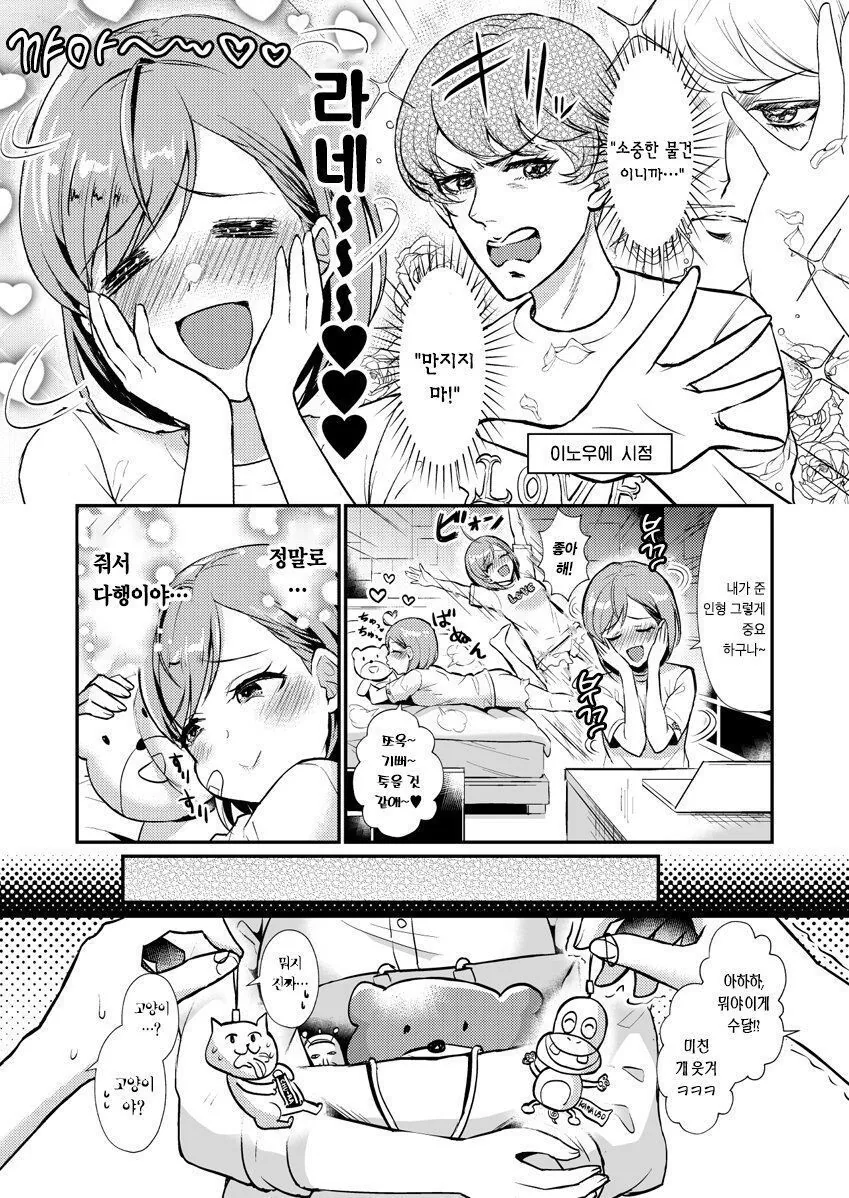 manga_1942969_011_592c32e8ab7b.webp