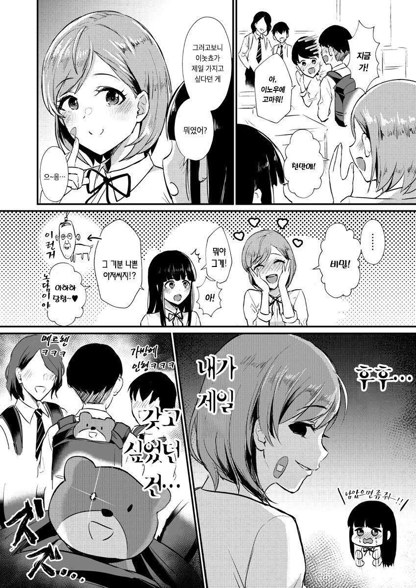 manga_1942969_014_387ec00ed9d4.webp