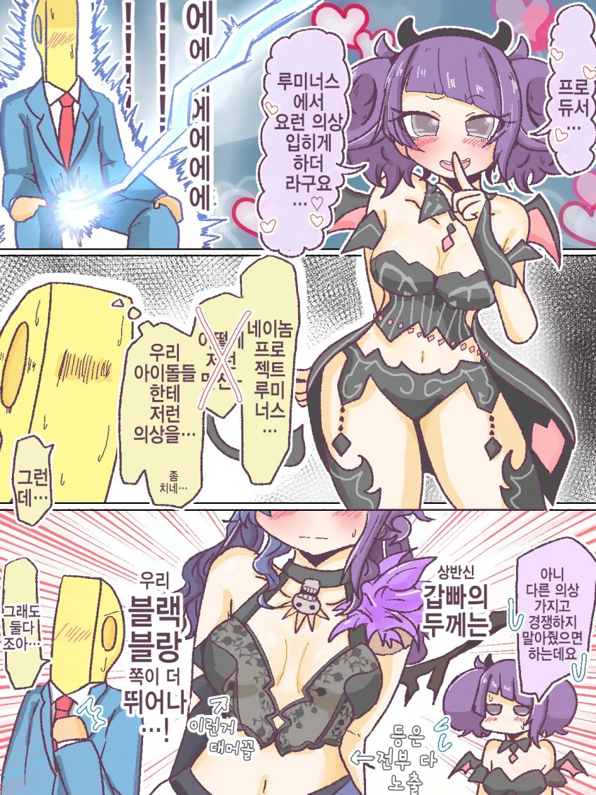 32세 연구원 눈나가 건전한 의상 입어주는 comic 이미지 7