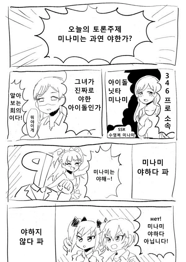 @) 히로가 죽겠다고 하는 만화 이미지 9