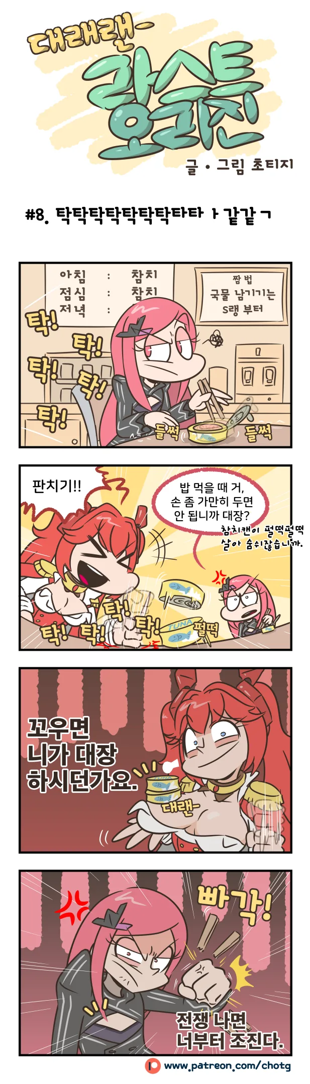 매직컬 정자 탱크 직결식 ㅈㅈ 착즙기 이미지 9