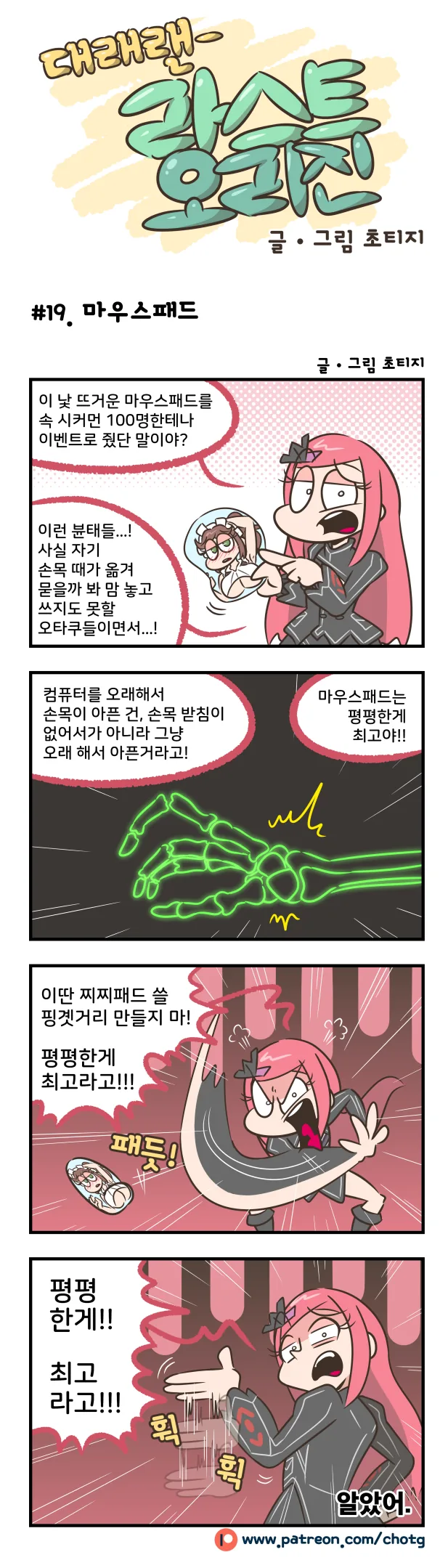 manga_1974319_003_995d9a6d37df.webp