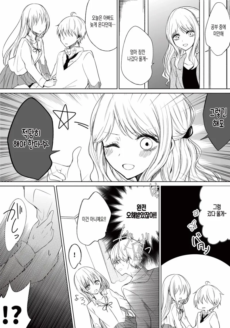 manga_1981035_002_1ea6f5e4ce96.webp