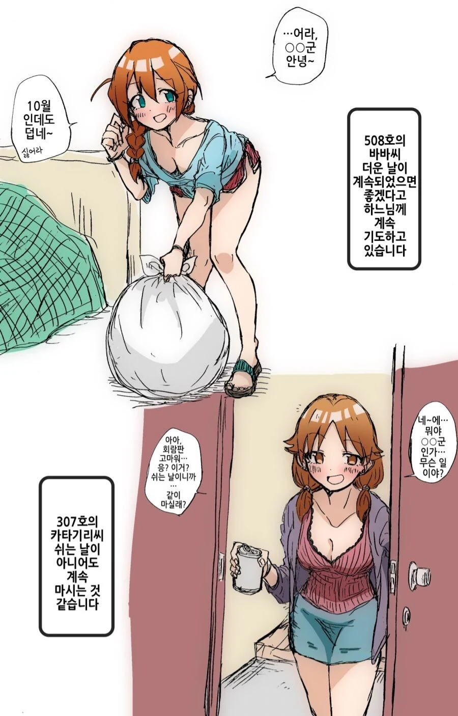 (@)아이돌 부모의 전화를 받은 P.JPG 이미지 7