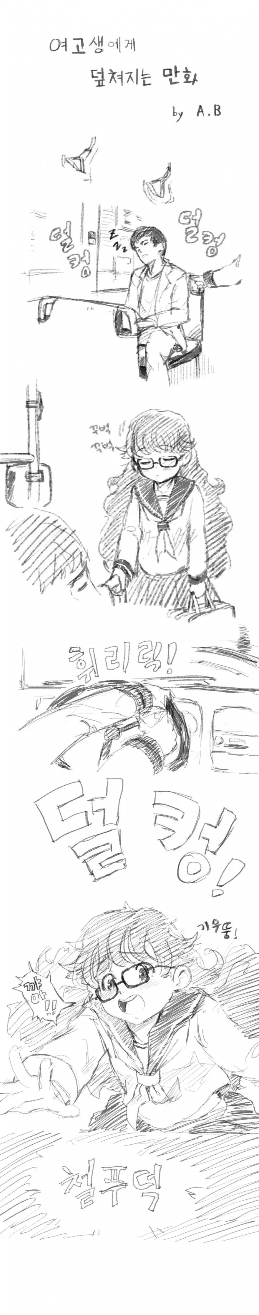 여고생 야구만화 이거 ㄹㅇ 미식이네 이미지 10