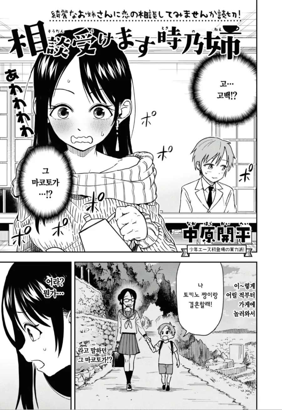 manga_1990359_003_448eab8d167c.webp